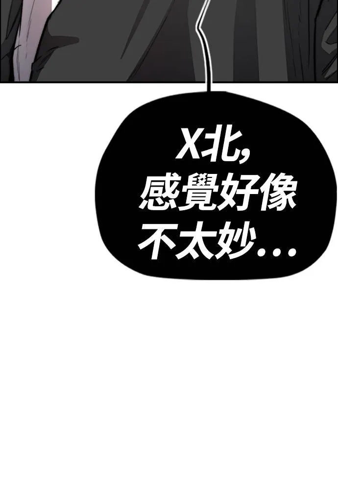 [第4季] 第23话 HOT男 第64页