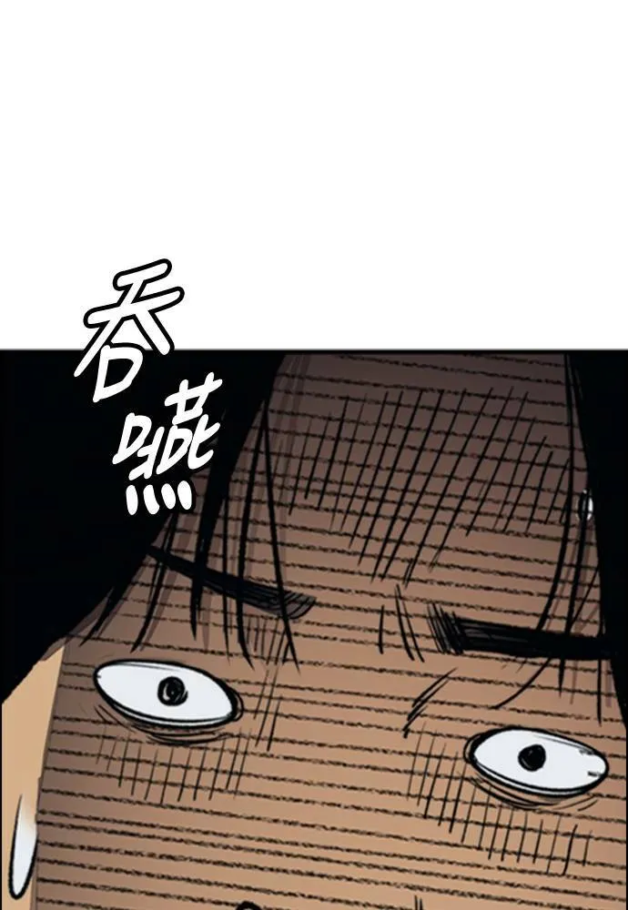 [第4季] 第23话 HOT男 第75页