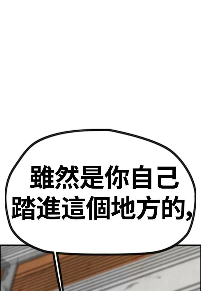 [第4季] 第23话 HOT男 第77页