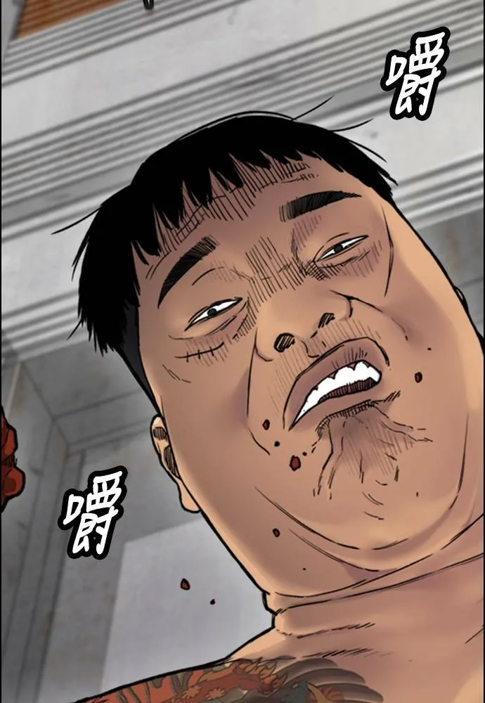 [第4季] 第23话 HOT男 第78页