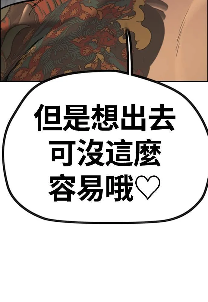 [第4季] 第23话 HOT男 第79页
