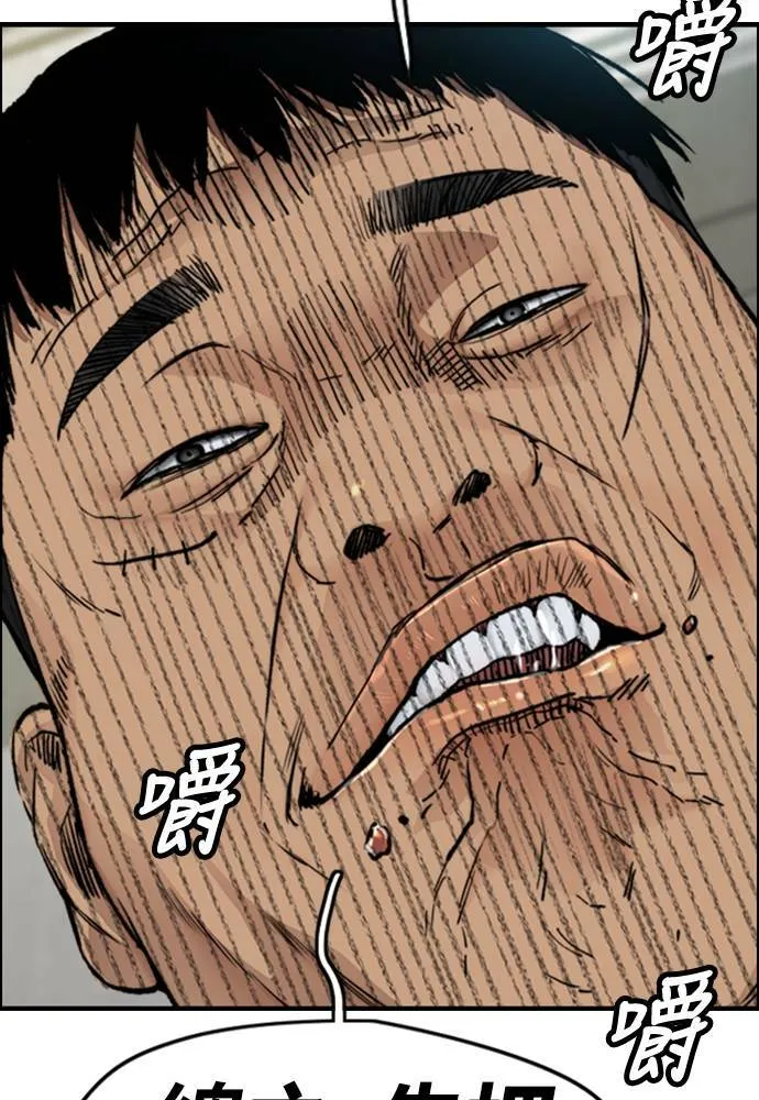 [第4季] 第23话 HOT男 第83页