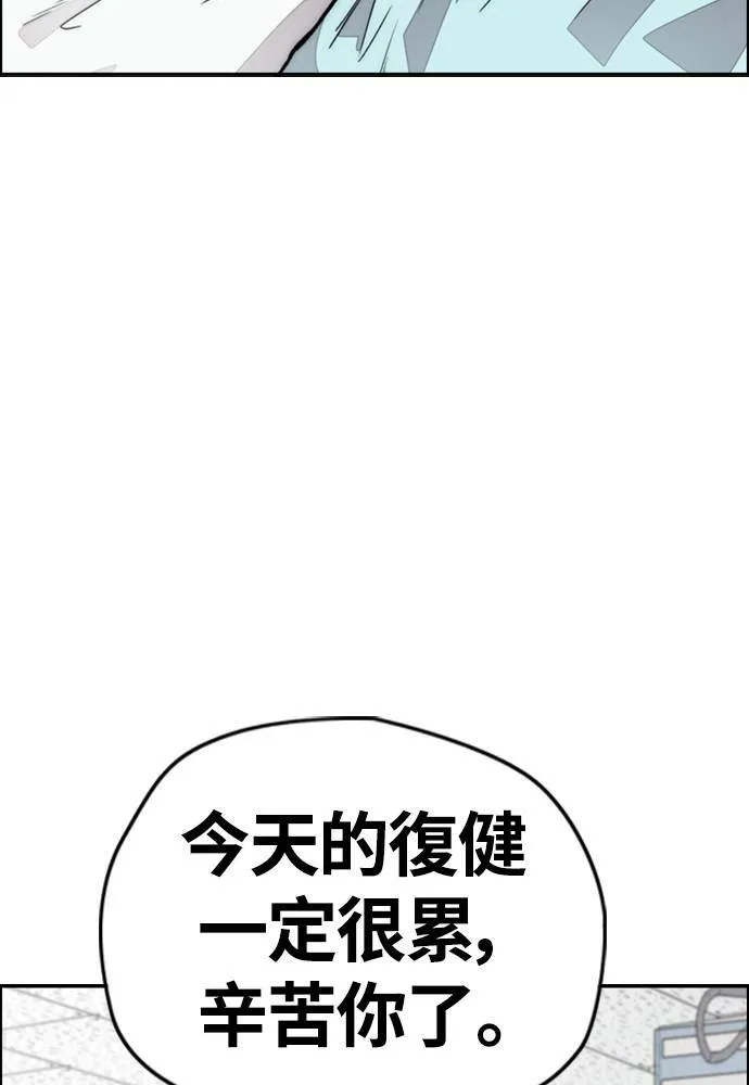 [第4季] 第23话 HOT男 第91页
