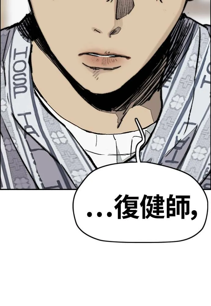 [第4季] 第23话 HOT男 第94页
