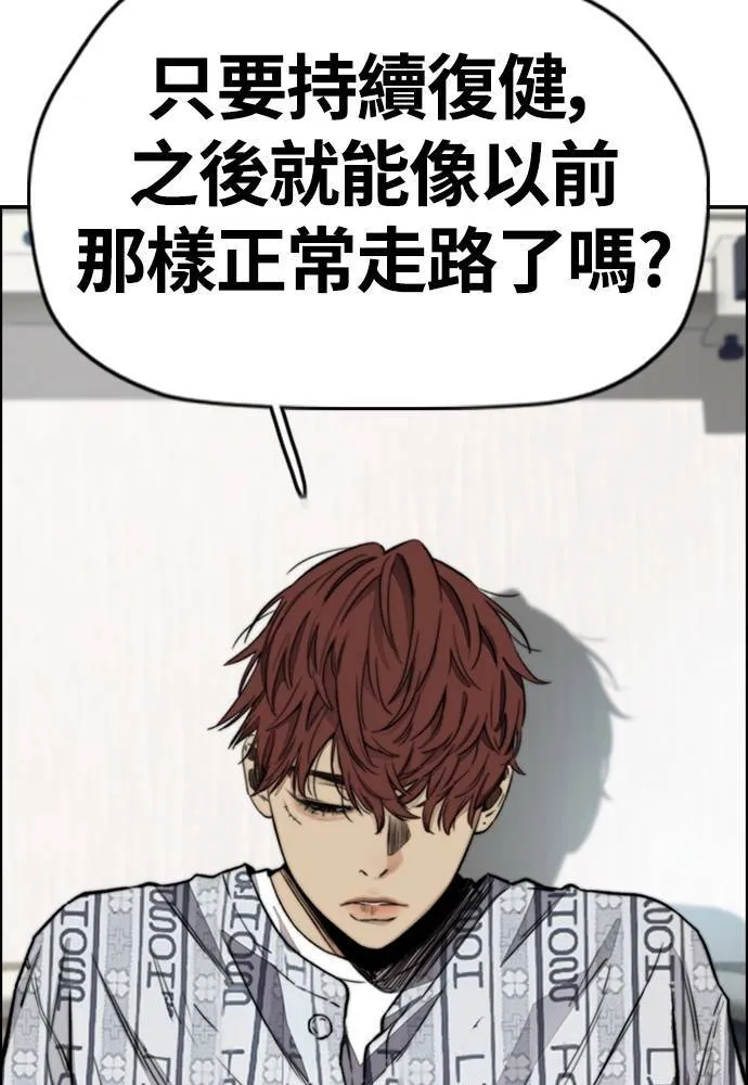 [第4季] 第23话 HOT男 第98页
