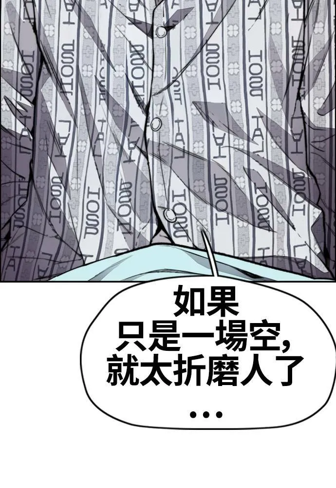 [第4季] 第23话 HOT男 第99页