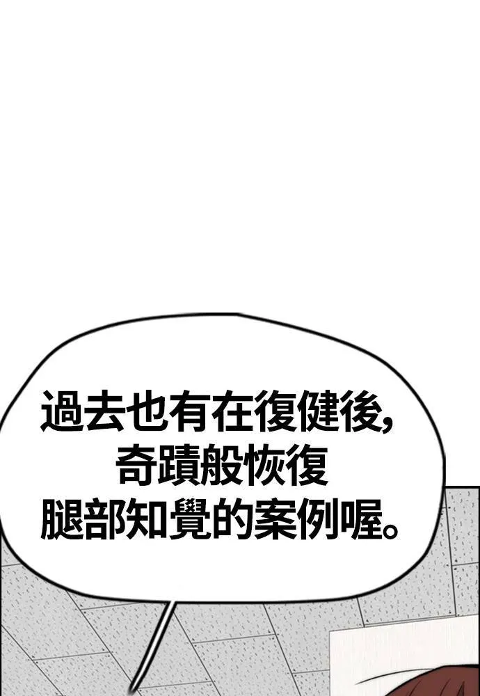 [第4季] 第23话 HOT男 第100页