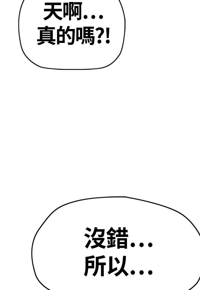 [第4季] 第23话 HOT男 第102页