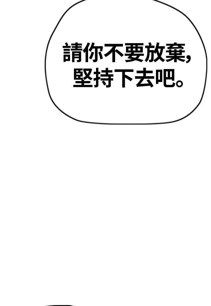[第4季] 第23话 HOT男 第104页