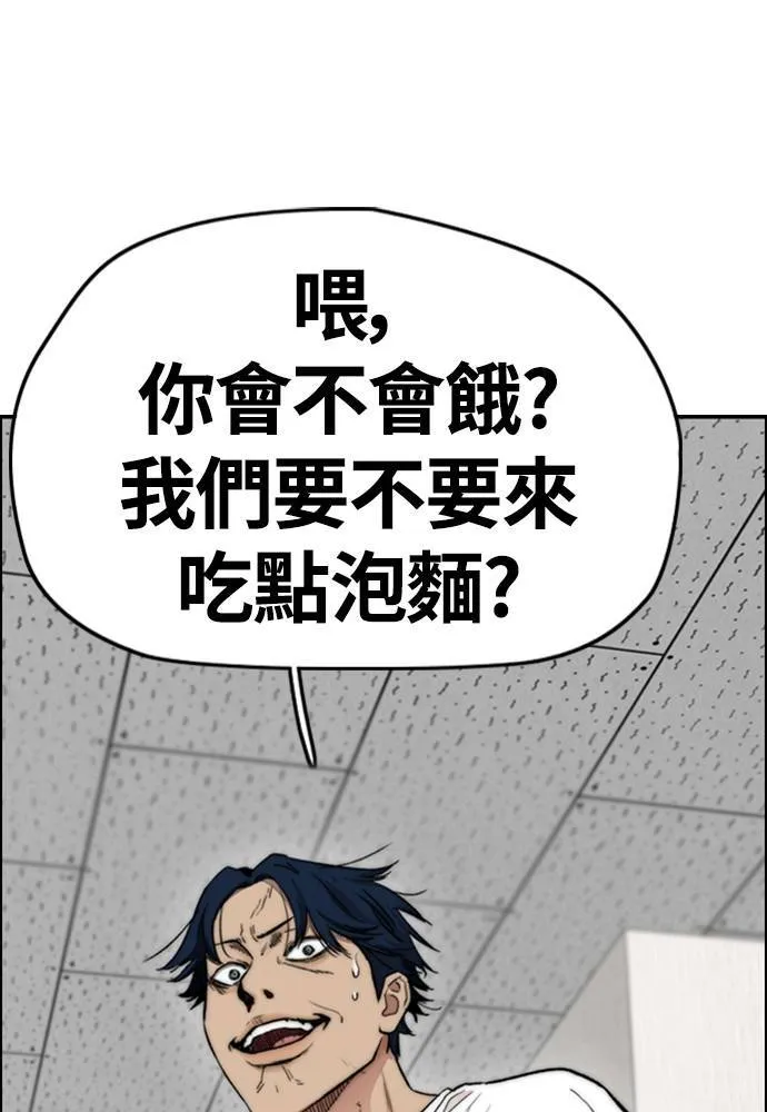 [第4季] 第23话 HOT男 第109页