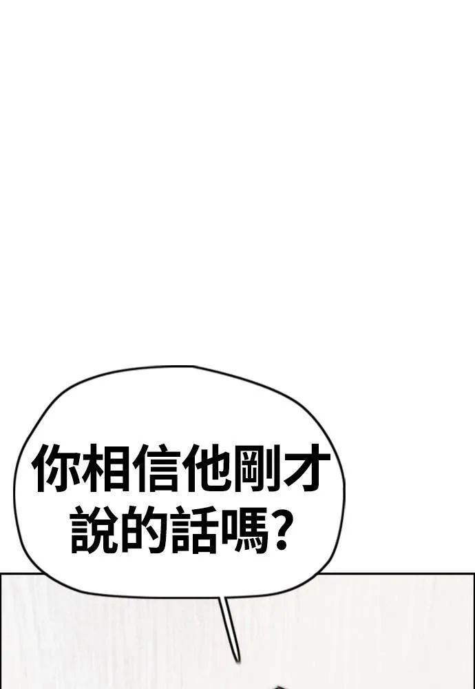 [第4季] 第23话 HOT男 第111页