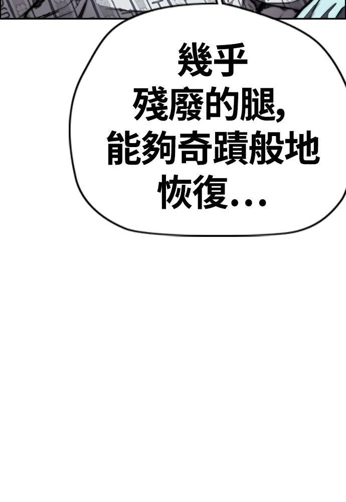 [第4季] 第23话 HOT男 第113页