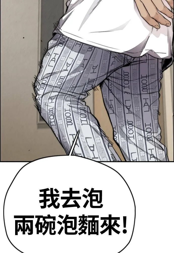 [第4季] 第23话 HOT男 第117页