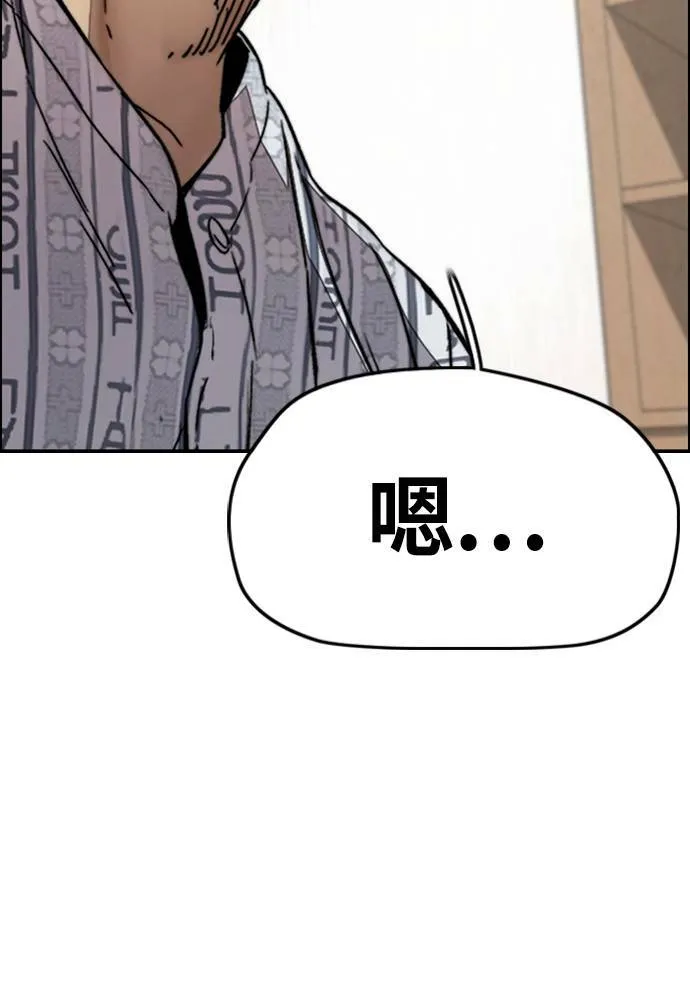 [第4季] 第23话 HOT男 第119页