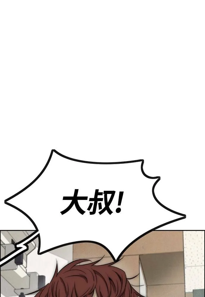 [第4季] 第23话 HOT男 第130页