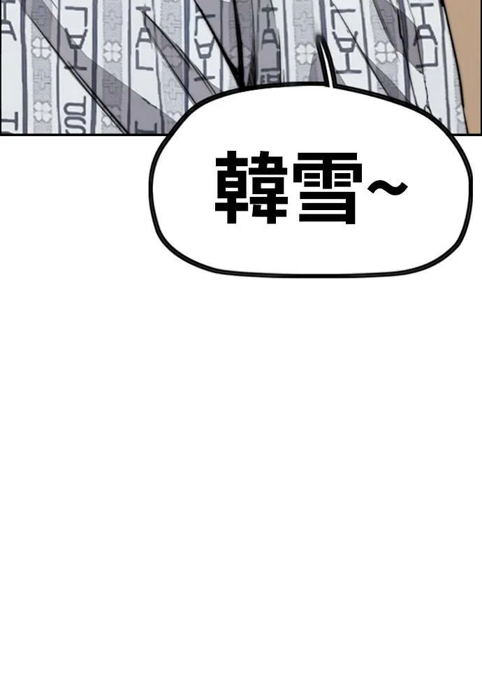 [第4季] 第23话 HOT男 第137页