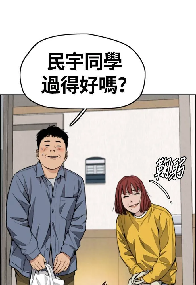 [第4季] 第23话 HOT男 第138页