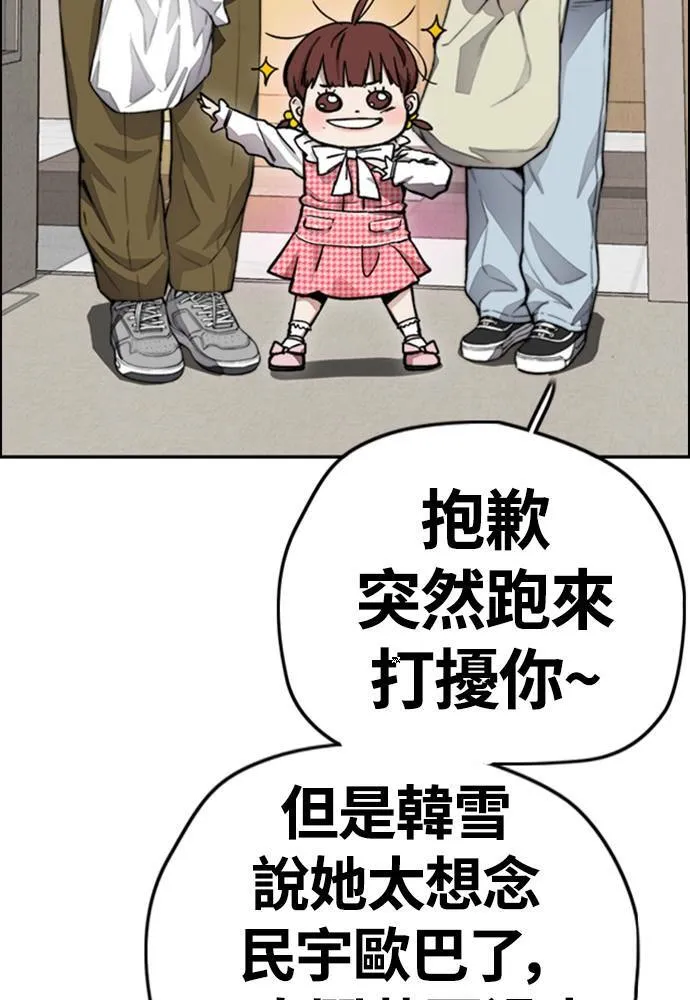[第4季] 第23话 HOT男 第139页