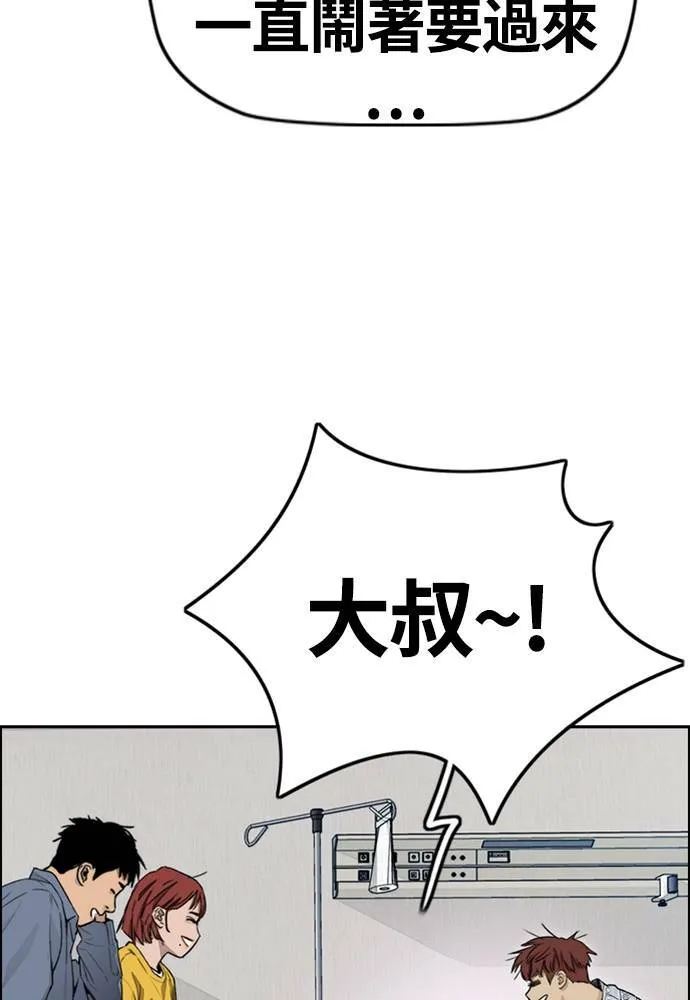 [第4季] 第23话 HOT男 第140页