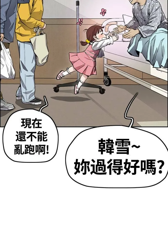 [第4季] 第23话 HOT男 第141页