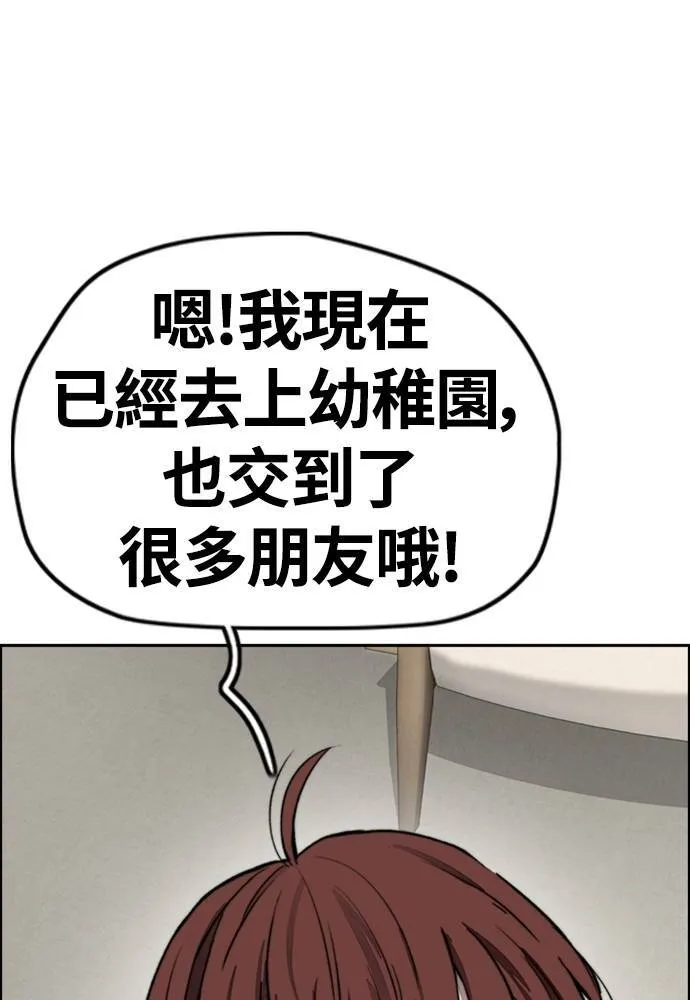 [第4季] 第23话 HOT男 第142页