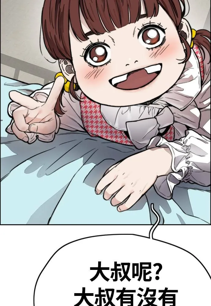 [第4季] 第23话 HOT男 第143页
