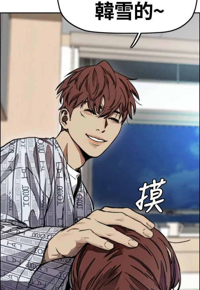 [第4季] 第23话 HOT男 第145页