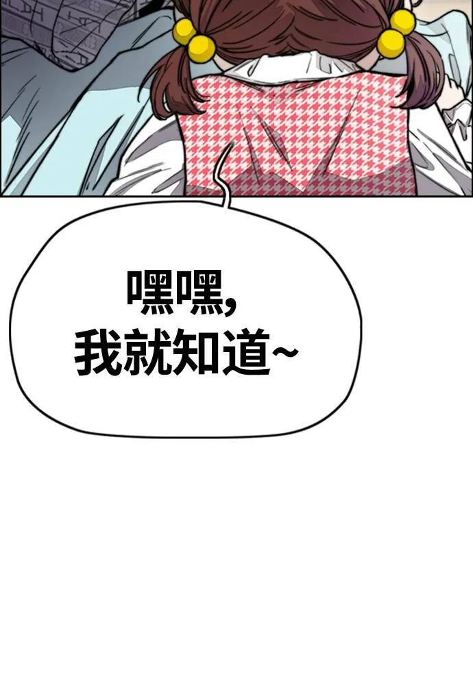 [第4季] 第23话 HOT男 第146页