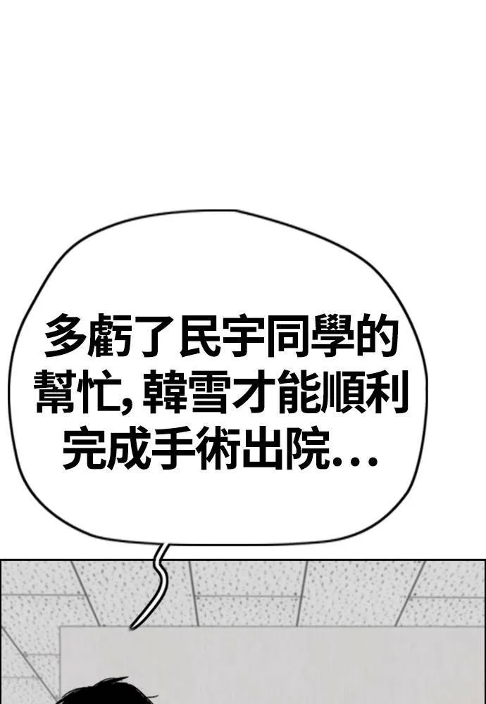 [第4季] 第23话 HOT男 第147页