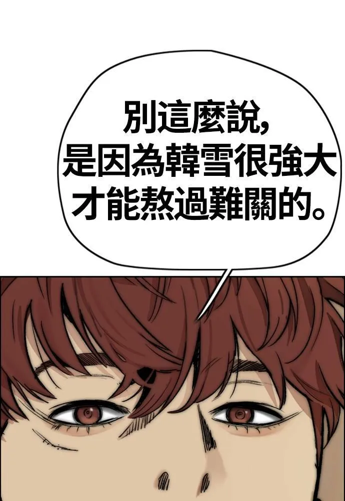[第4季] 第23话 HOT男 第150页
