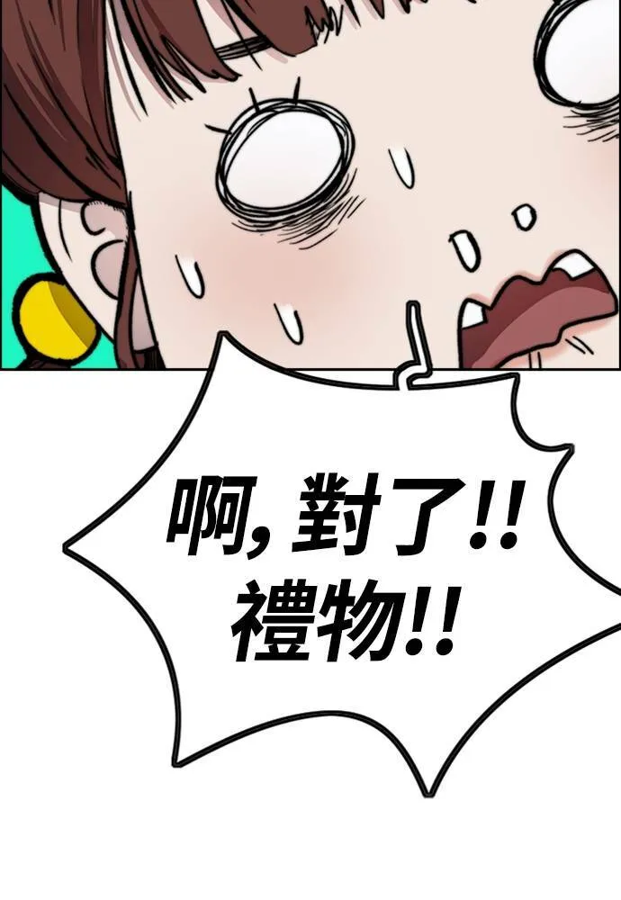 [第4季] 第23话 HOT男 第152页
