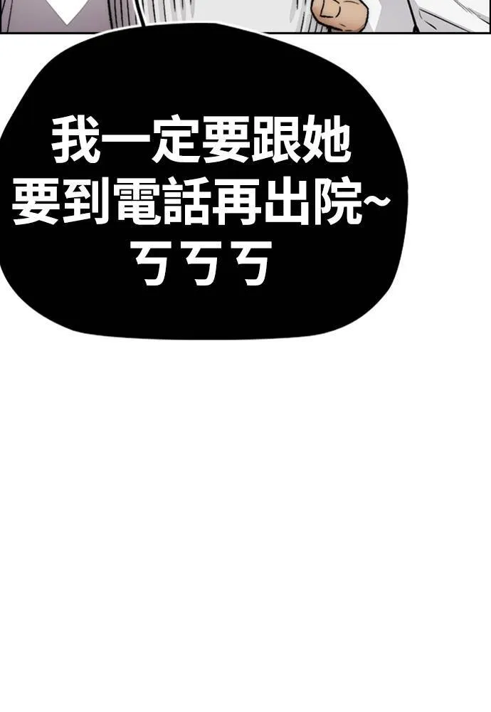 [第4季] 第23话 HOT男 第160页