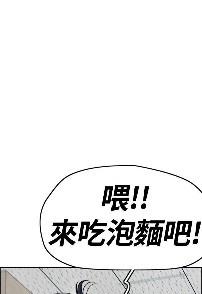 [第4季] 第23话 HOT男 第161页