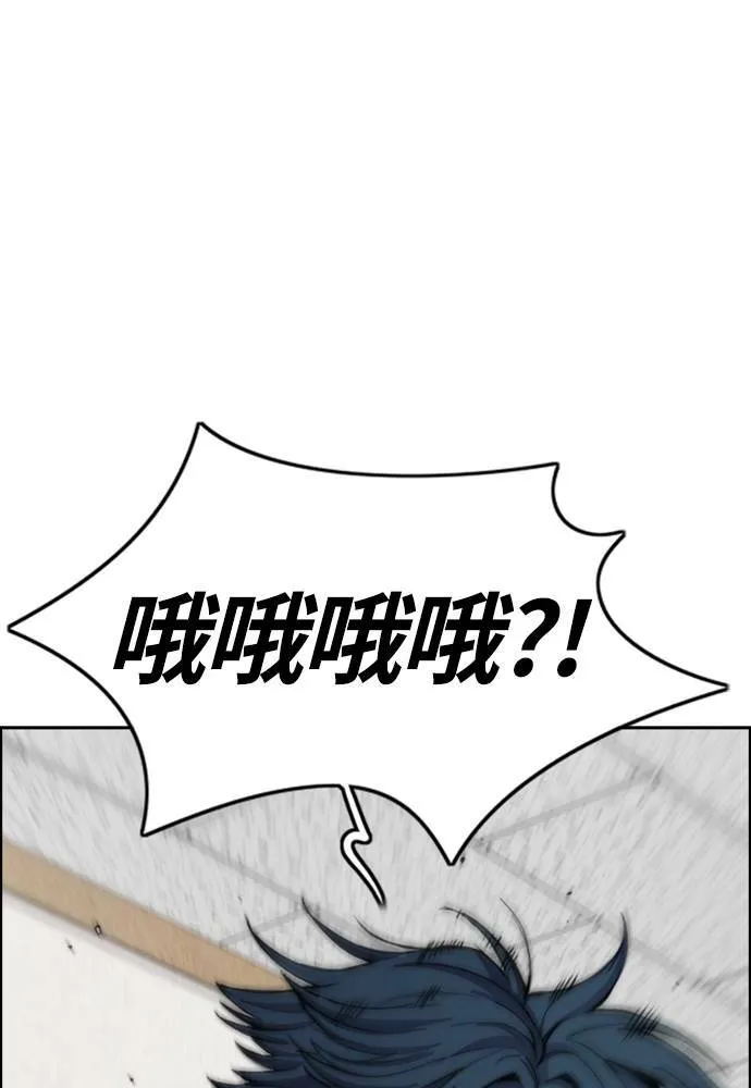 [第4季] 第23话 HOT男 第166页