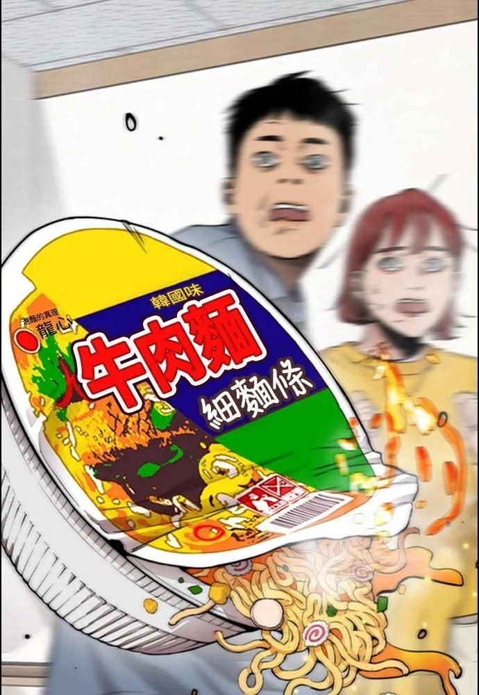 [第4季] 第23话 HOT男 第169页