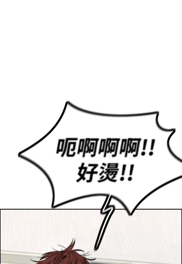 [第4季] 第23话 HOT男 第173页