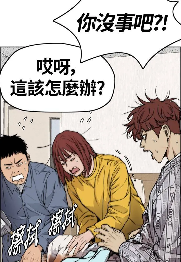 [第4季] 第23话 HOT男 第178页