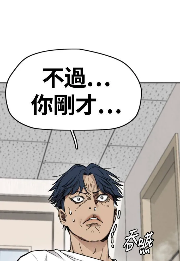 [第4季] 第23话 HOT男 第182页