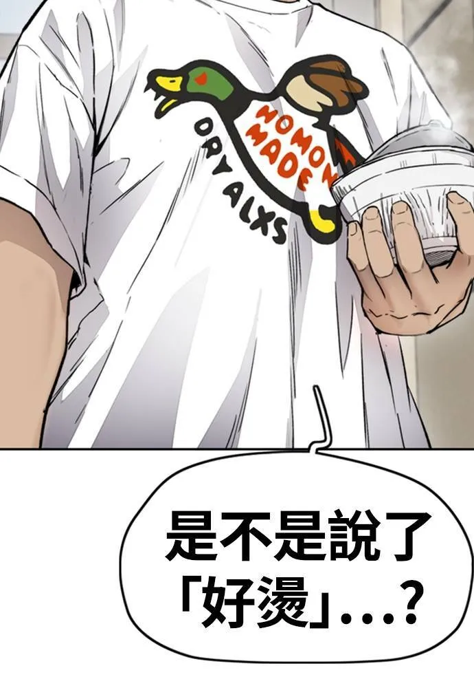 [第4季] 第23话 HOT男 第183页