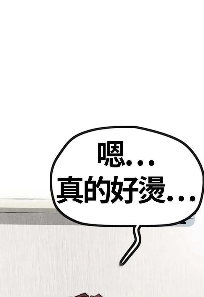 [第4季] 第23话 HOT男 第189页