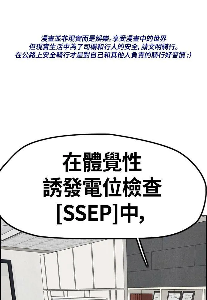 [第4季] 第23话 HOT男 第193页