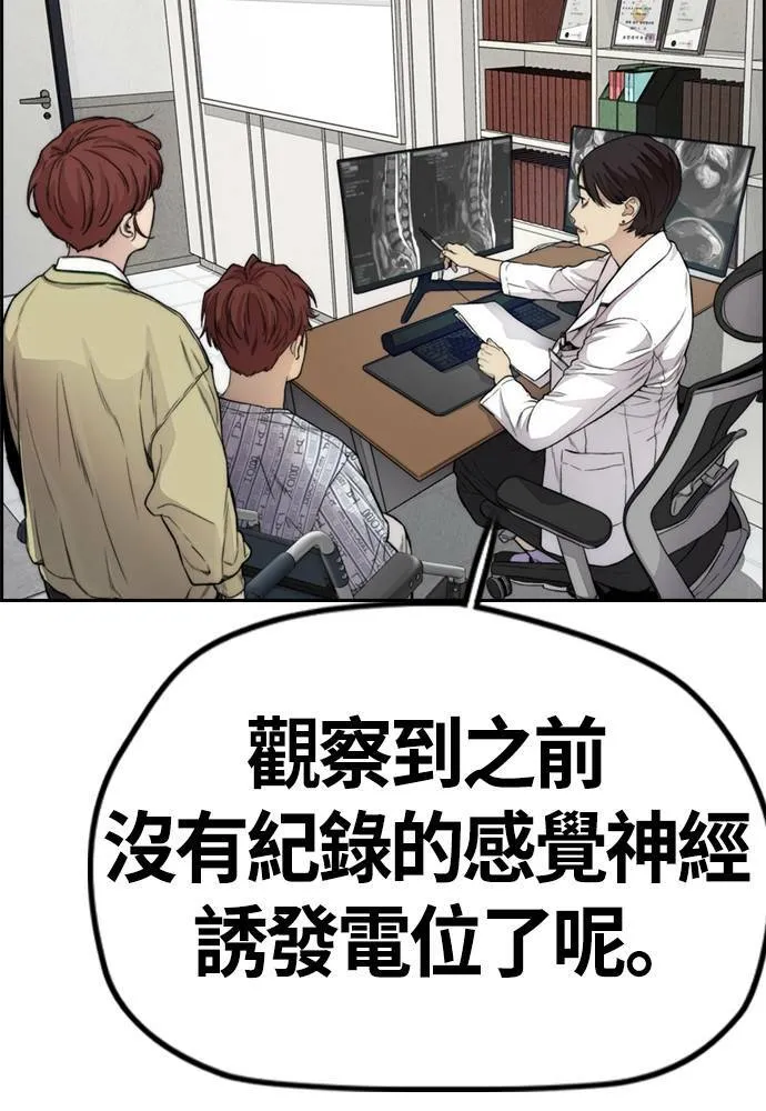 [第4季] 第24话 但愿奇迹发生 第2页