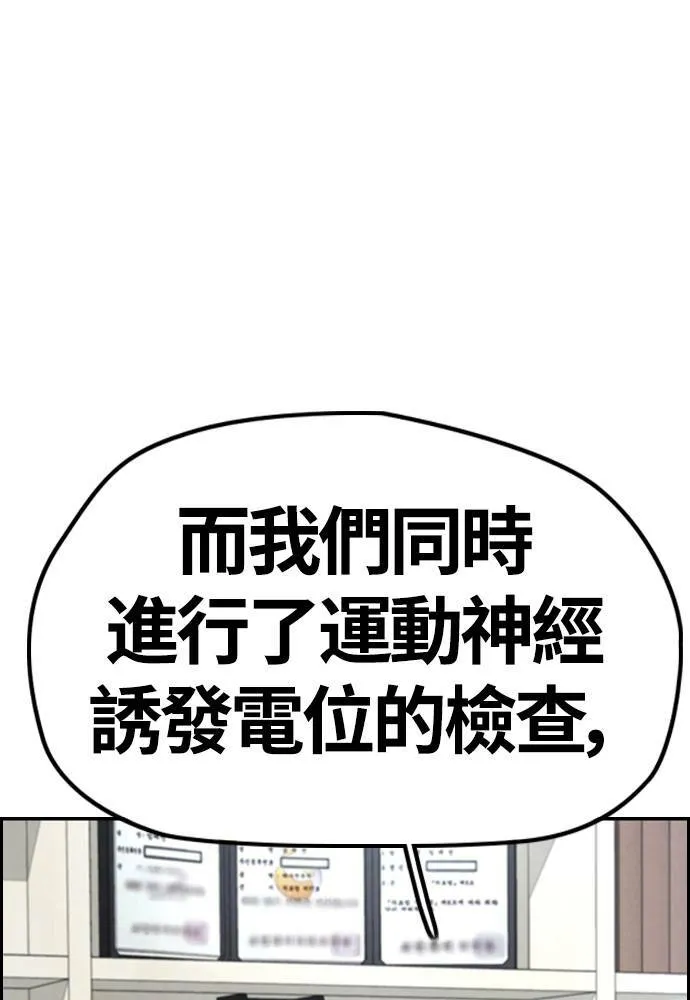 [第4季] 第24话 但愿奇迹发生 第3页