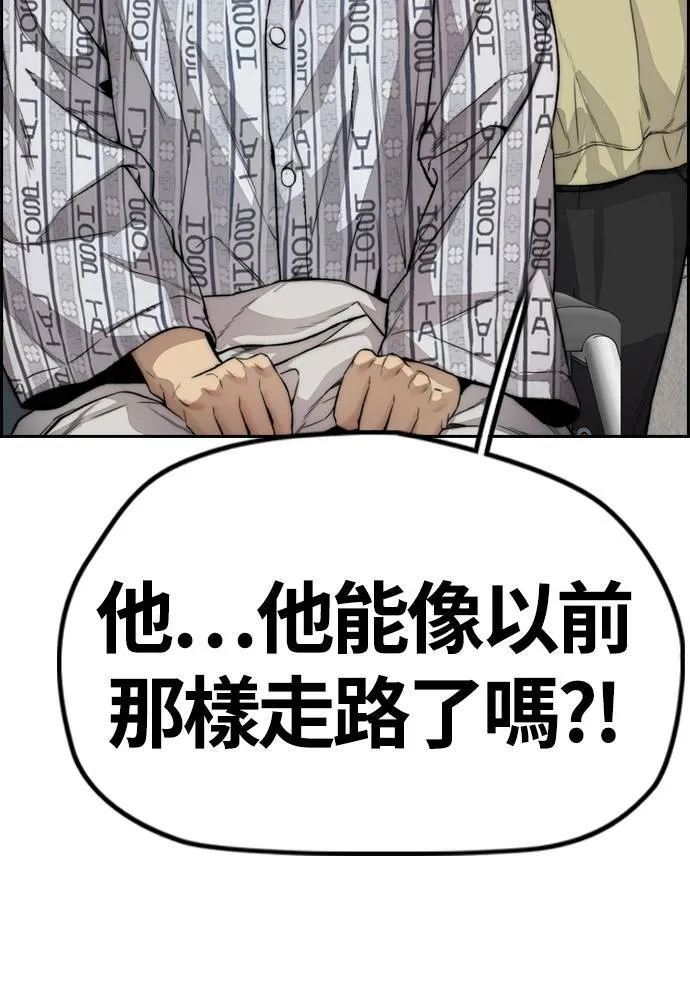 [第4季] 第24话 但愿奇迹发生 第7页