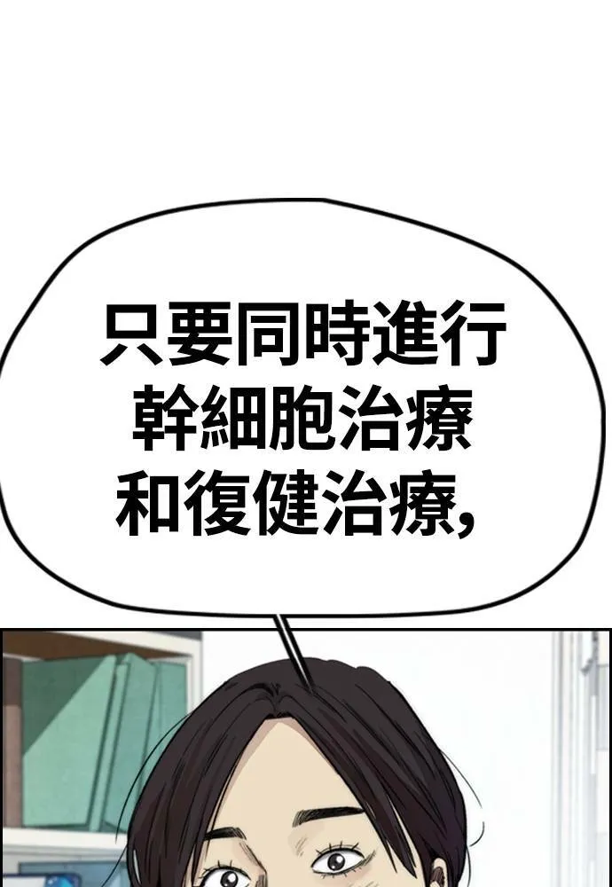 [第4季] 第24话 但愿奇迹发生 第8页