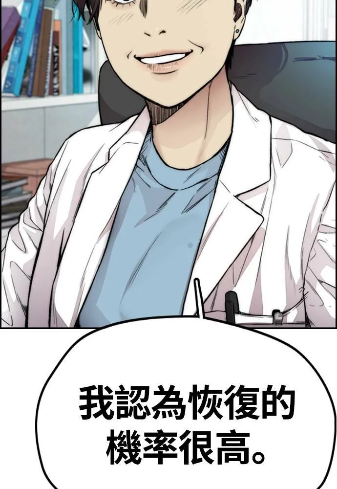 [第4季] 第24话 但愿奇迹发生 第9页