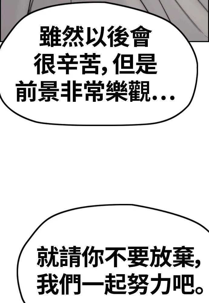 [第4季] 第24话 但愿奇迹发生 第12页