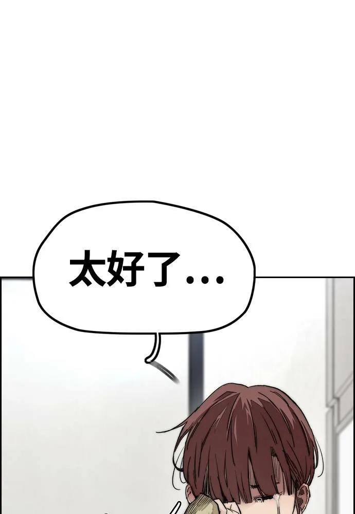 [第4季] 第24话 但愿奇迹发生 第16页