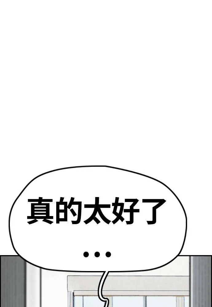 [第4季] 第24话 但愿奇迹发生 第18页