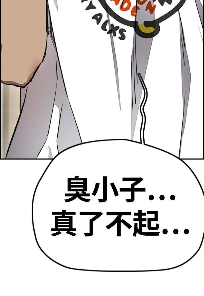 [第4季] 第24话 但愿奇迹发生 第24页
